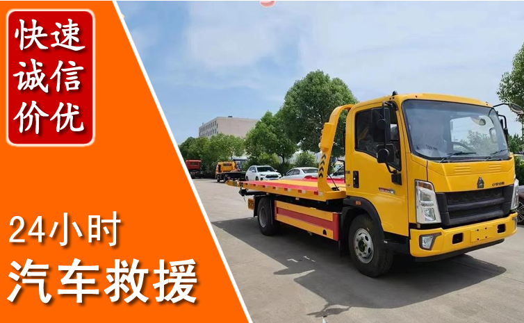 长沙汽车中途送冷却液