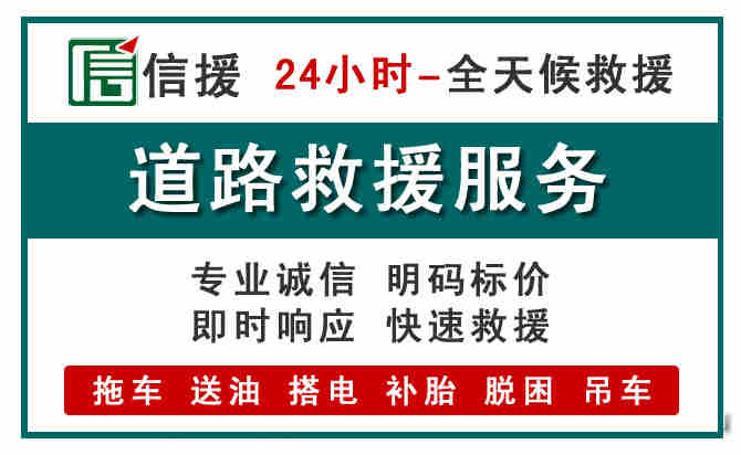 长沙汽车送油救援 (1).jpg