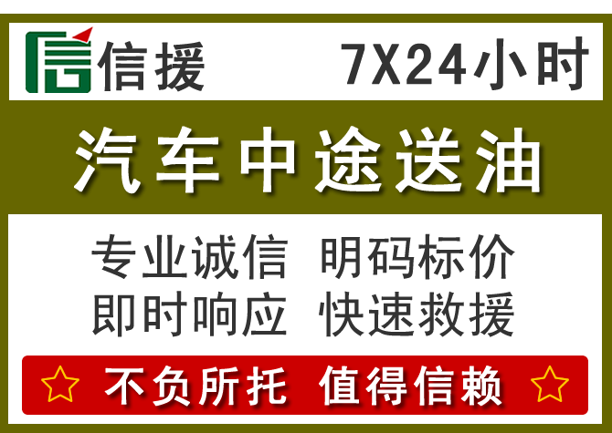 长沙送油.png