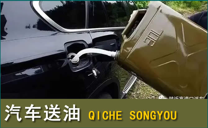 长沙汽车救援送水案例