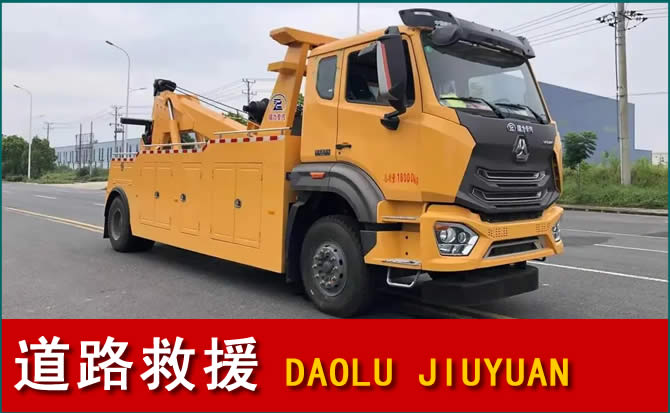 长沙道路救援汽车送水