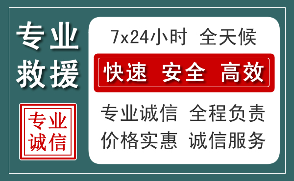长沙汽车救援送柴油
