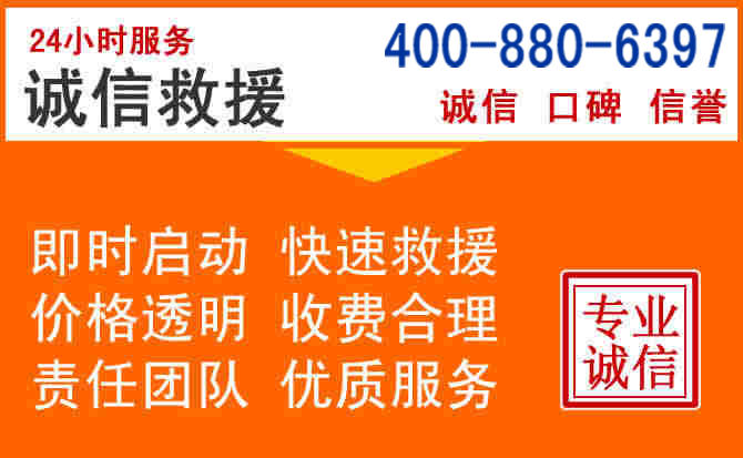 长沙道路救援电话 (14).jpg 长沙道路救援电话 (14).jpg